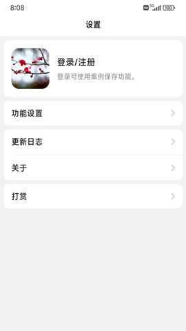 梅花易数笔记