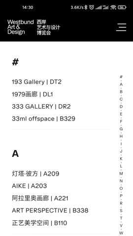 西岸艺博下载