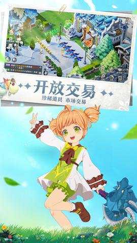 魔力宝贝旅人下载