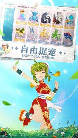 魔力宝贝旅人下载