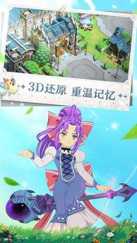 魔力宝贝旅人下载