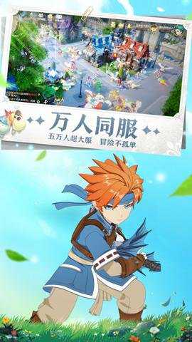 魔力宝贝旅人下载