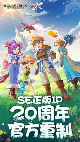 魔力宝贝旅人下载