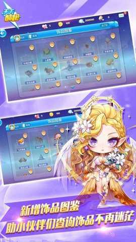 天天酷跑腾讯版下载