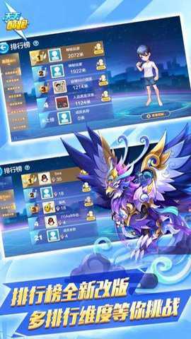 天天酷跑腾讯版下载