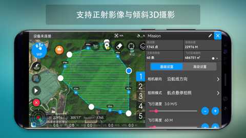 Rainbow无人机飞行