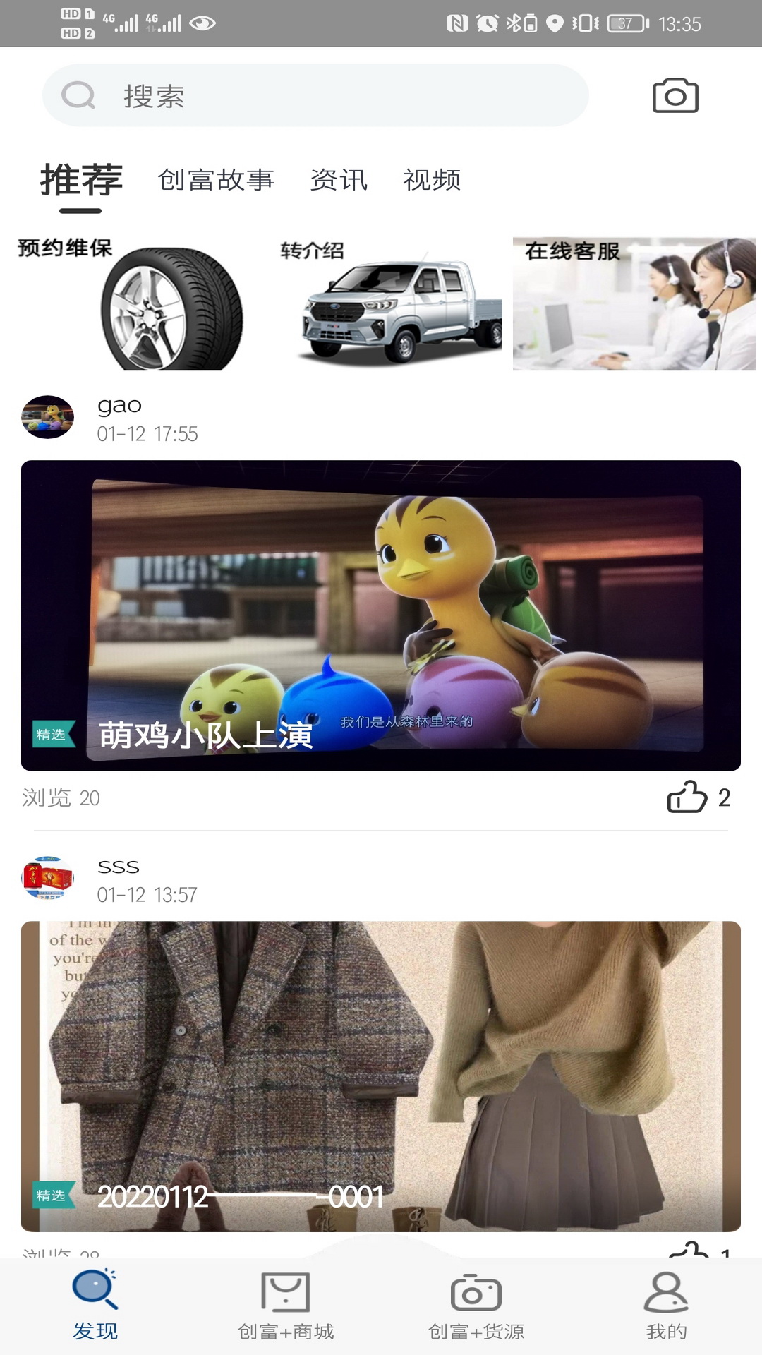 开瑞汽车app