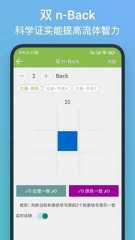 记忆力训练app