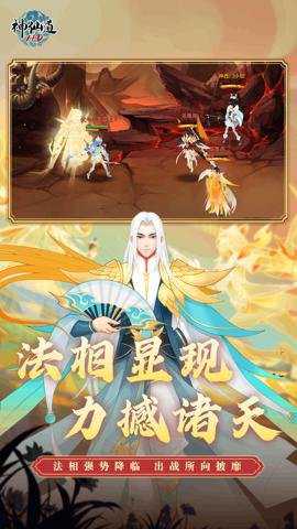 神仙道变速版下载