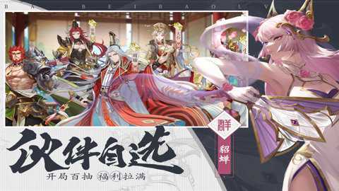 三国志赵云传