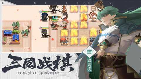 三国志赵云传
