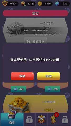 俺的大宝剑下载