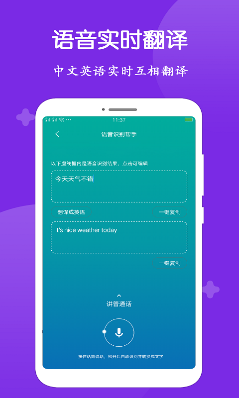 录音转文字大师下载