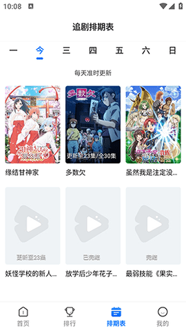 漫漫国