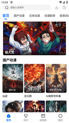 漫漫国