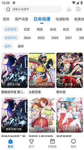 漫漫国