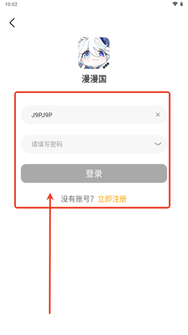 漫漫国