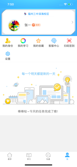 三中滨海app