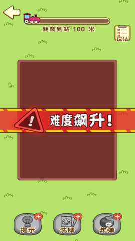 水果碰碰消下载