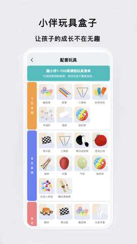 趣小伴app