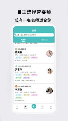 趣小伴app