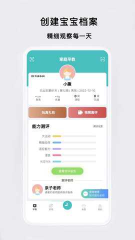 趣小伴app