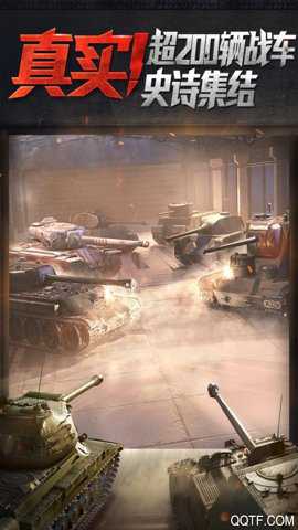 坦克世界闪击战下载