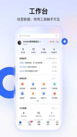 快手小店商家下载