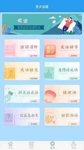 做题软件红包版下载