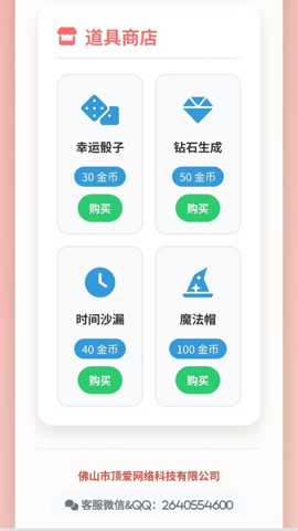 随机金额食物下载