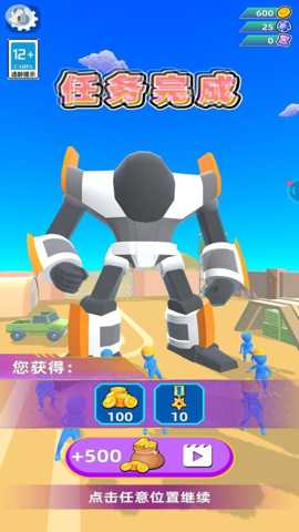 机甲战魂对决下载