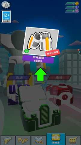 机甲战魂对决下载