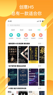 小白设计app