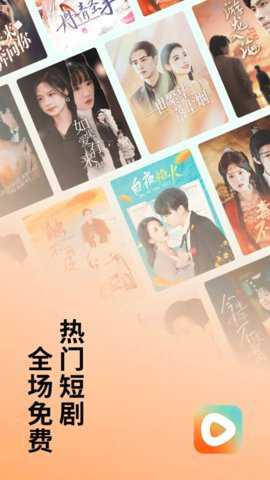 红果免费短剧下载