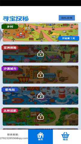 快来找不同