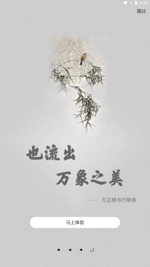 字加app