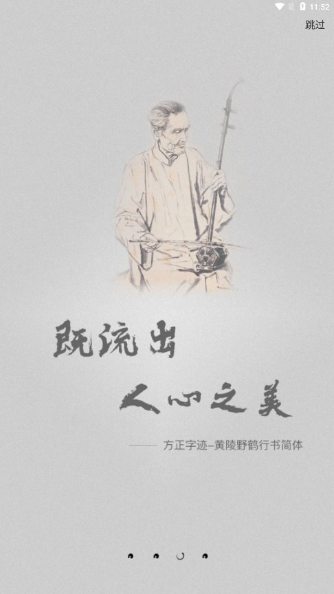 字加app