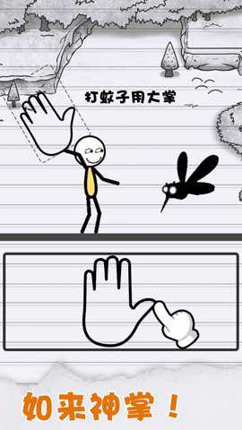 开心解压模拟器