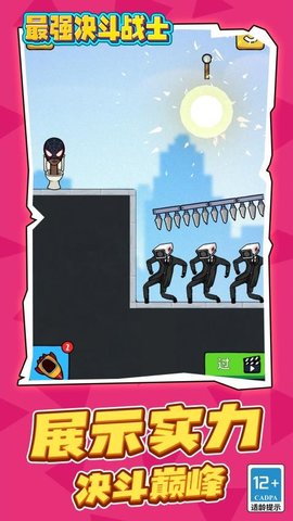 最强决斗战士下载