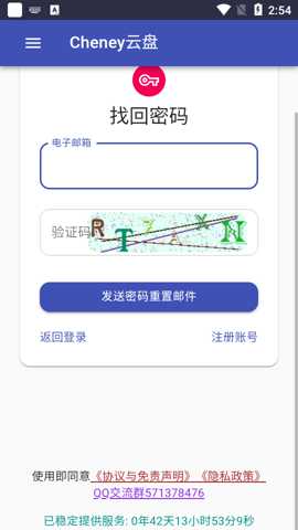 Cheney云盘