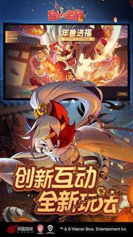 猫和老鼠腾讯版下载