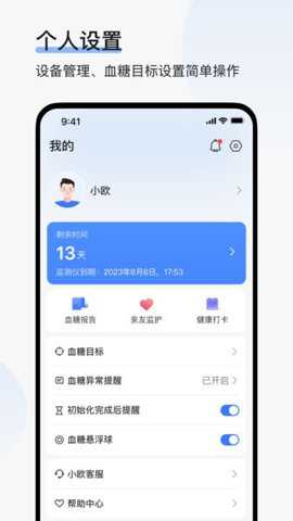 欧态易测app