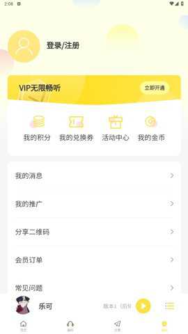 亿听fm