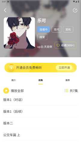 亿听fm