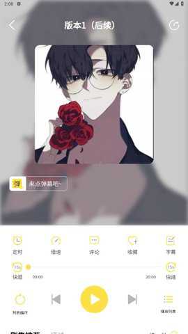 亿听fm