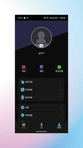 睿柔智能手表