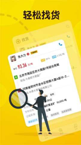 大易司机app