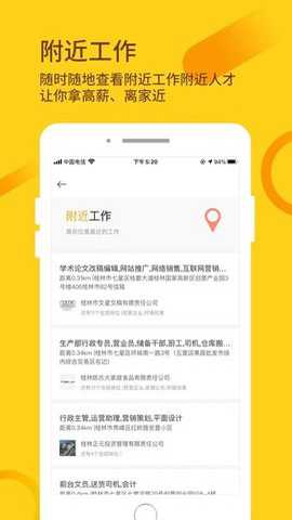 桂聘人才网