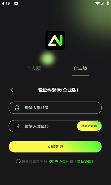 竹剪安卓版