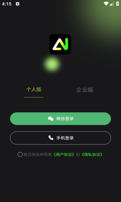 竹剪安卓版